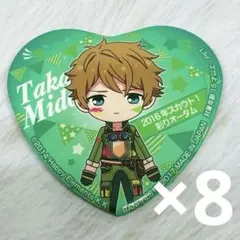 あんさんぶるスターズ！　あんスタ！　流星隊　高峯翠 8個セット