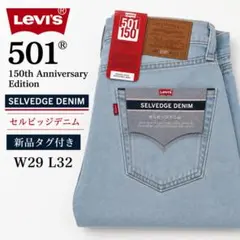 ✨新品✨LEVI