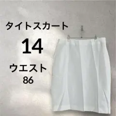 大きめ✨️【14】無地 シンプル カジュアル タイトスカート ホワイト