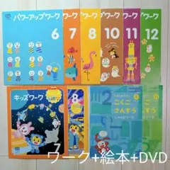【5・6歳児用】こどもちゃれんじ　じゃんぷ