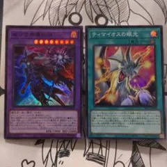 滅びの黒魔術師 ティマイオスの眼光 セット - メルカリ