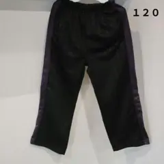 ジャージ ズボン　120 長ズボン　黒　紫ライン