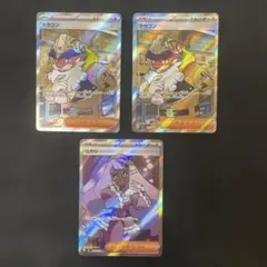 ユカリ sr タラゴン sr 計3枚セット　ムニキスゼロ　サポート　匿名配送