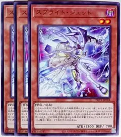 遊戯王　スプライトジェット　ウルトラ スプライト・ジェット(CF01) | ウルトラ | ドラゴンスター | 遊戯王