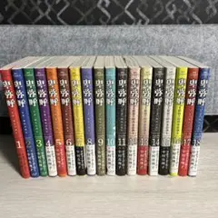 卑弥呼―真説・邪馬台国伝―1〜 17巻セット Amazon.co.jp: 卑弥呼 -真説・邪馬台国伝- (17) (ビッグ