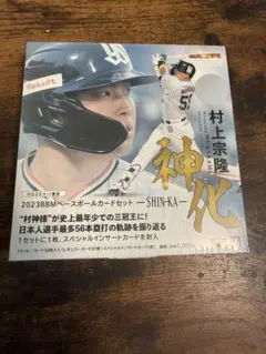 2026年最新】bbmベースボールカードセット 村上宗隆 神化の人気