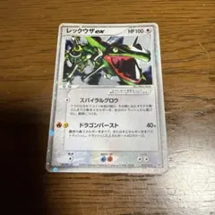 シリーズ:PCG;listno_Pokemon:19398;カード名:レックウ… - メルカリ