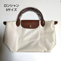 【新品未使用】ロンシャン＊プリア－ジュSサイズ