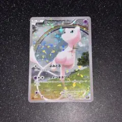 2026年最新】ミュウ :1ED [CP5 017/036](コンセプトパック 「幻・伝説