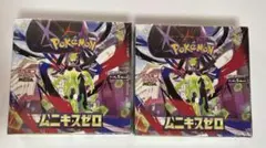 ポケモンカード ムニキスゼロ 2BOX シュリンク付き 未開封 まとめ売り
