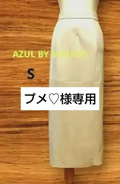 【プメ♡様専用】タグ付　フェイクスエード タイトスカート S 　ベージュ