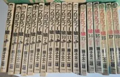 プロゴルファー猿 全19巻セット 1〜19巻 全巻 完結 藤子不二雄 小学館
