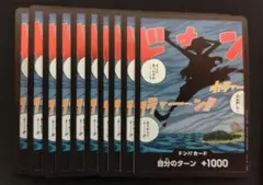 ワンピース　ドンカード　プロモ　ルフィ　空島　黄金郷　10枚セット