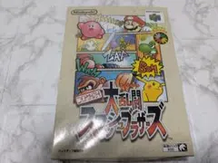 未使用 大乱闘スマッシュブラザーズ N64 オマケ 時のオカリナ