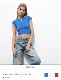ZARA シームレス ジッパー トップス ブルー クロップド 半袖 美品
