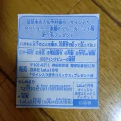 2025年最新】中村倫也 サインの人気アイテム - メルカリ