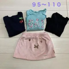 90〜110 トレーナー　スカート　セット