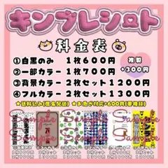 【翌日発送可♡】シンプル+かわいい♡キンブレシートオーダー承ります୨୧⑅* Amazon.co.jp: キンブレシート??オーダー受付ページ??シンプル