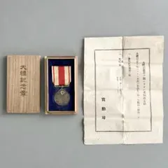 ウ*☆様 商工会議所100年記念 純銀メダル 昭和レトロ 当時物 コレクション ウ*☆様 商工会議所100年記念 純銀メダル 昭和レトロ 当時物