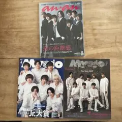 Hey! Say! JUMP 表紙雑誌セット