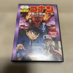 劇場版 名探偵コナン 迷宮の十字路(クロスロード)('03小学館/読売テレビ/…