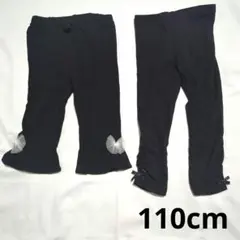 レギンス スパッツ ブラック リボン 2着セット 110cm