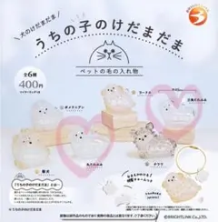 正規品＊新品うちの子のけだまだま犬2匹セット(丸たれみみ・三角たれみみ)