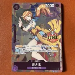 2026年最新】ジャッジプロモ ワンピースの人気アイテム - メルカリ