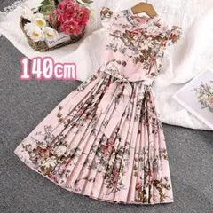 花柄ワンピース　ピンク　140 フォーマル ドレス　女の子　キッズ　ジュニア