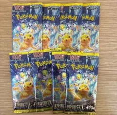 ポケモンカード 仰天のボルテッカー 超電ブレイカー 未開封 10パック