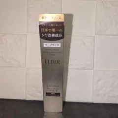 最終値下げ！ELIXIR レチノパワーリンクルクリーム　Lサイズ