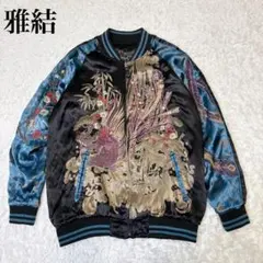 雅結 スカジャン リバーシブル 特大 XL 龍 竹林 刺繍 和柄 y2k