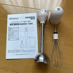 【本体なし】アビデラックス　ハンドブレンダー付属品のみ