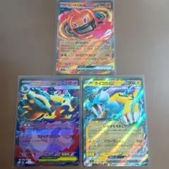 ポケモンカード ヒートロトムex メガゴルーグex ライコウex 3枚セット