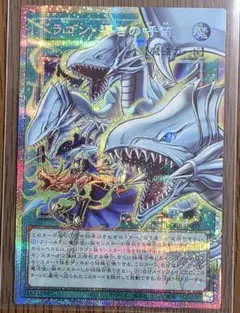 遊戯王　ドラゴン　導きの呼笛　オーバーフレームプリズマティックシークレットレア