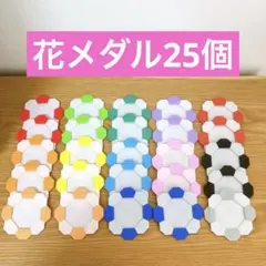 ⑩花メダル 折り紙 ハンドメイド 保育園 児童館 壁面飾り 卒園式 入園式