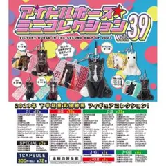 2025年最新】アイドルホースコレクションミニの人気アイテム - メルカリ