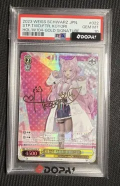 PSA10】“B小町”MEMちょ SSP ヴァイスシュヴァルツ - メルカリ
