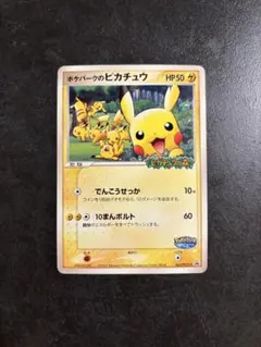 2026年最新】ポケモンパークの人気アイテム - メルカリ