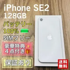 2025年最新】iphone se 第2世代 バッテリー100%の人気アイテム