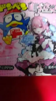 ドンペンシール