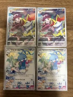 3枚3種セット チルタリス モココ テールナー CHR S8b s11a 3枚3種セット チルタリス モココ テールナー CHR S8b s11a - メルカリ