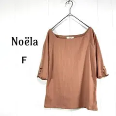 出品6日まで！Noela カットソー ドレープカットソー | Tシャツ・カットソー | NOELA OFFICIAL WEB STORE