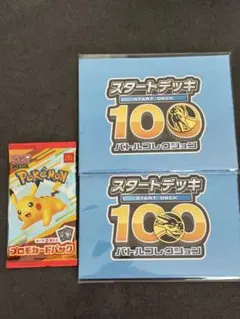 2026年最新】ポケモンカード マクドナルド 未開封の人気アイテム