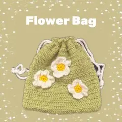 花の巾着ポーチ　かぎ編み　編み物