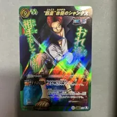 ワンピースカードゲーム “四皇”赤髪のシャンクス 限定非売品‼️ - メルカリ
