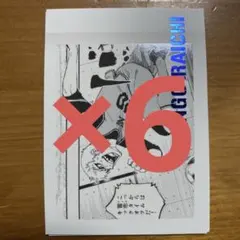 ブルーロック　雷市陣吾　ぱしゃこれ