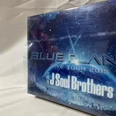 三代目 J Soul Brothers BLUE PLANET 初回限定盤