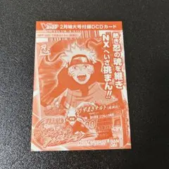 Vジャンプ 12月号付録 NARUTO ナルティメットクロス NXP-009 - メルカリ