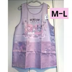 サンリオ クロミ マイメロ スイートピアノ エプロン 保育士エプロンM-L 新品